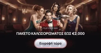 Casinova Καζίνο